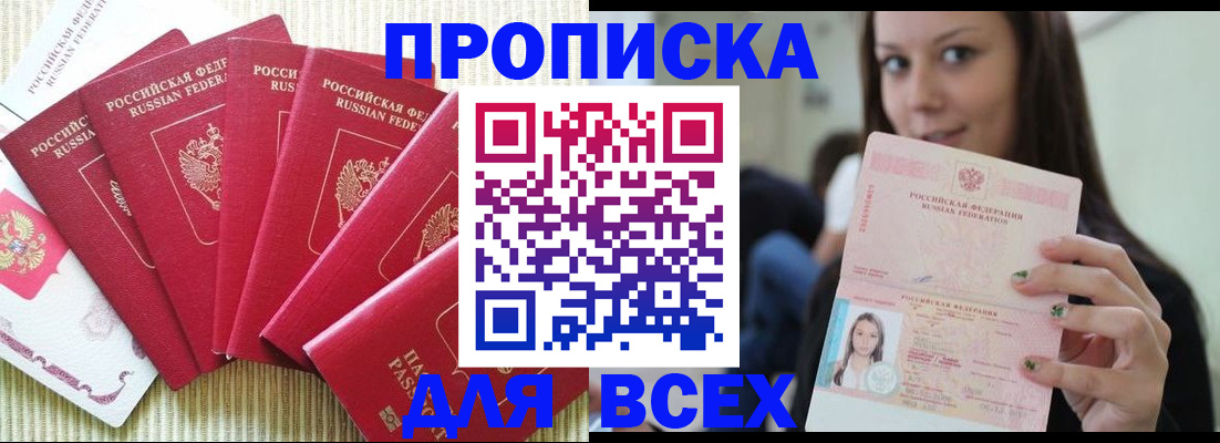 пропишу в квартире в Нурлате