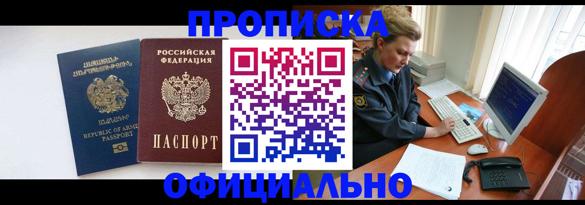 временная регистрация адрес в Нурлате