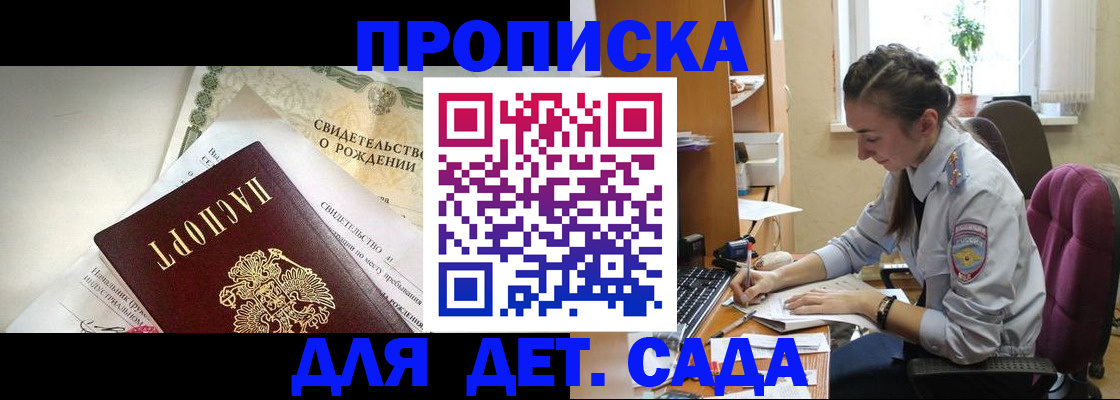 прописка поиск в Нурлате