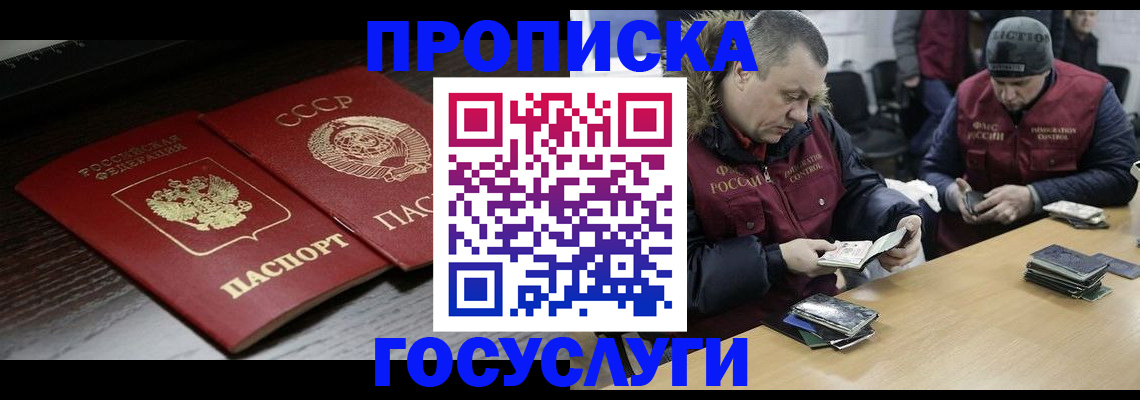 временная прописка в Нурлате