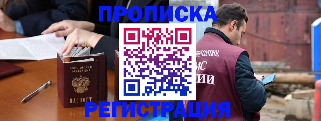 временная регистрация адрес в Нурлате