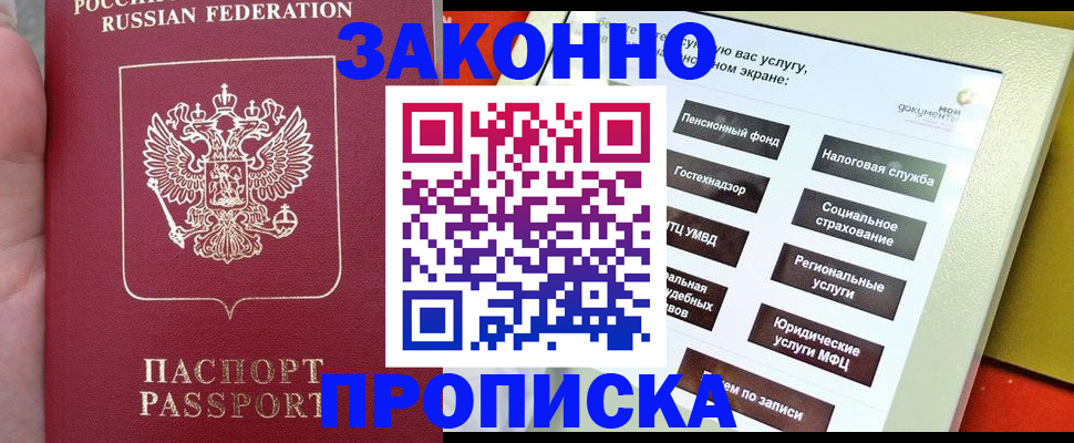 прописка для школы в Нурлате